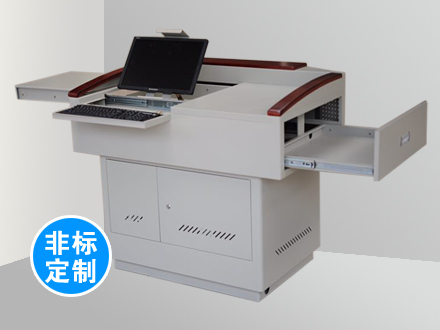 非標定制-多媒體講臺