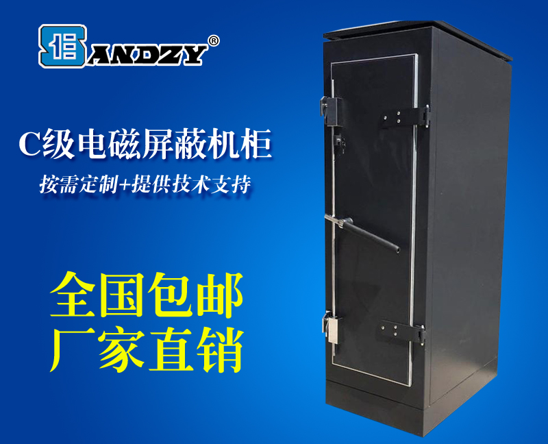 屏蔽機(jī)柜承重力強(qiáng)