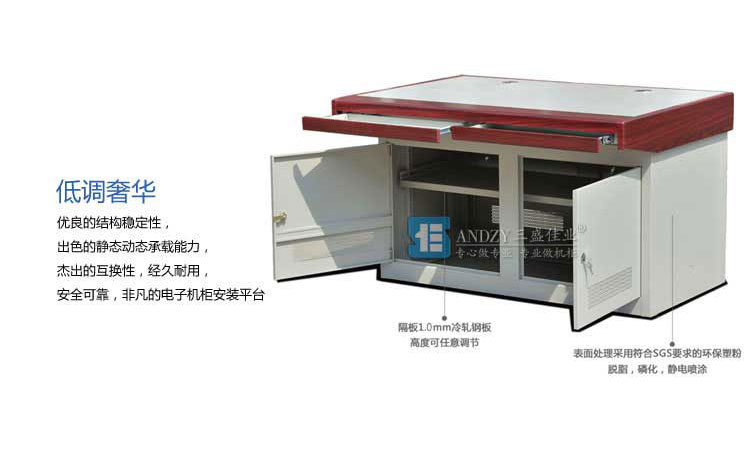 平板操作臺(tái)