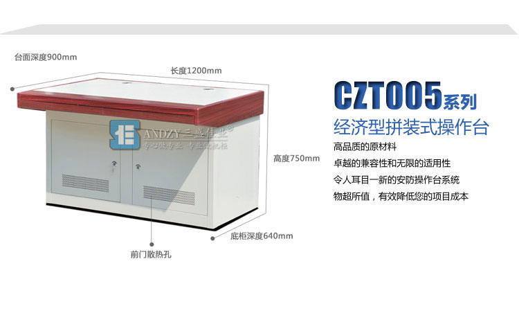 平板操作臺(tái)