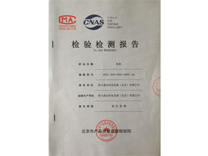 6842機(jī)柜檢驗(yàn)報告